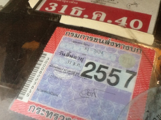 ขายครับพี่น้องรถจระเข้ ISUZU. เครื่องHO6C แคชชีนางฟ้ากระบะงามพี่น้องขายที่395000เพลาเดียวสวยจริงจร้า ขายครับพี่น้องรถจระเข้ ISUZU. เครื่องHO6C แคชชีนางฟ้ากระบะงามพี่น้องขายที่395000เพลาเดียวสวยจริงจร้า