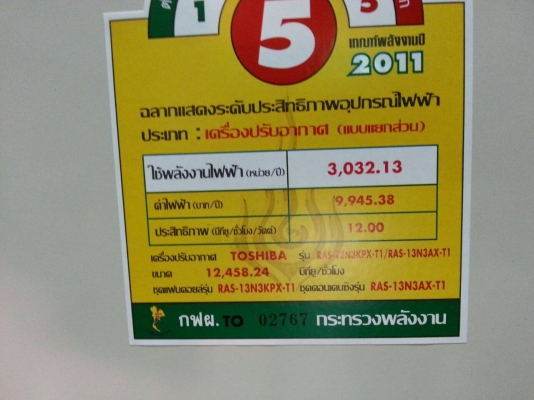 ขายเครื่องปรับอากาศขนาด13000บีทียูขายไม่แพงครับ