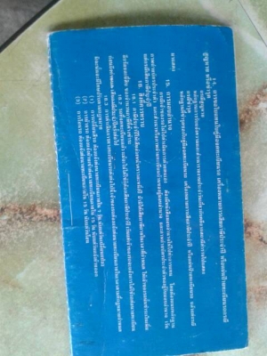 (รถบดอีห้อไดนาแพ็ค) แจ้งคุณสุระกิจรถบดขึ้นรถสิบล้อเรียบร้อยแล้วค่ะ ปลายทางที่ จ ประจอบศีรีขัน