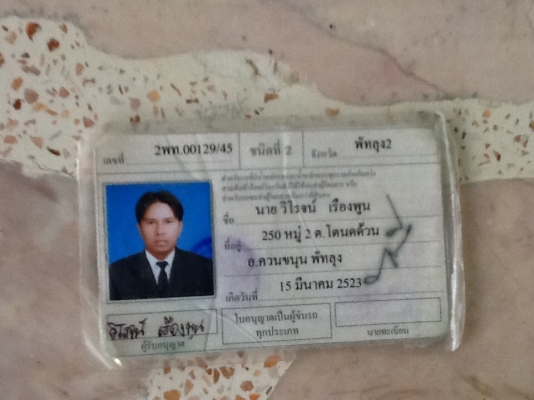 (รถบดอีห้อไดนาแพ็ค) แจ้งคุณสุระกิจรถบดขึ้นรถสิบล้อเรียบร้อยแล้วค่ะ ปลายทางที่ จ ประจอบศีรีขัน