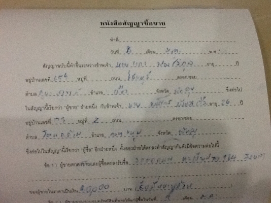 (รถบดอีห้อไดนาแพ็ค) แจ้งคุณสุระกิจรถบดขึ้นรถสิบล้อเรียบร้อยแล้วค่ะ ปลายทางที่ จ ประจอบศีรีขัน