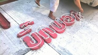 ตัวหนังสือสังกะสี 1000