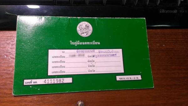 ขาย!!! SuZuki Inazuma 400cc สภาพสวย ทะเบียนครับ