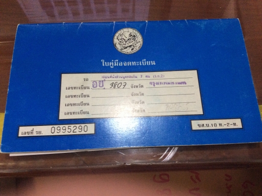 180,000 ขายรถตู้ Toyota ปี 97