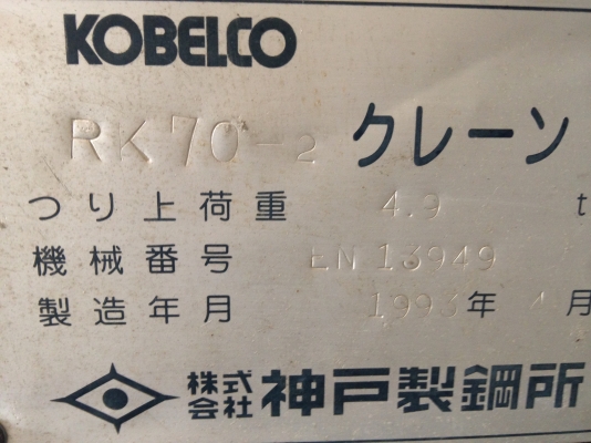 RK70-M2 (KOKELCO) YEAR 1993 *ทะเบียนพร้อมจดได้เลย* RK70-M2 (KOKELCO) YEAR 1993 *ทะเบียนพร้อมจดได้เลย*