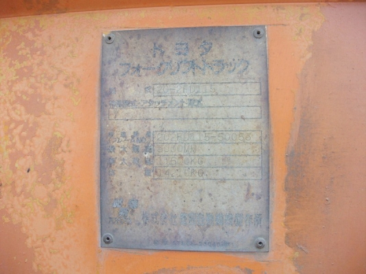 ขายรถยกขนาด 11.5 ตัน เสา 3 เมตร นำเข้าจากญี่ปุ่น