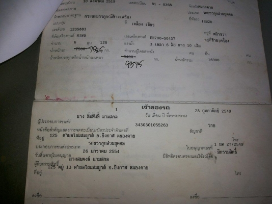 ขายรถสิบล้อเทรนเลอร์ลากรถเกี่ยวข้าว  เครื่อง EH700