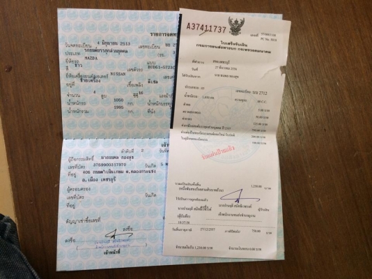 ขายมาสด้าโปรซีด 1500 หน้ายักษ์