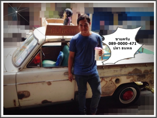 ขายมาสด้าโปรซีด 1500 หน้ายักษ์