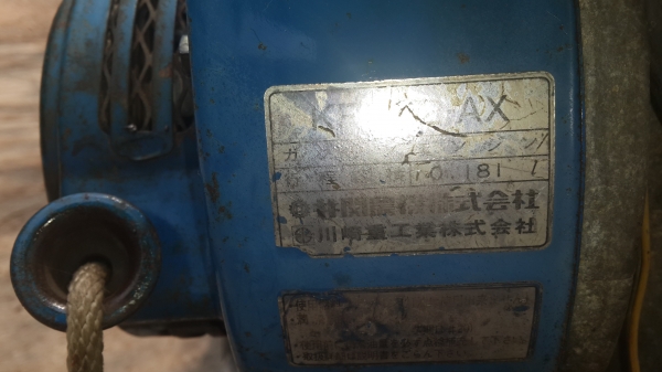 รถพรวนดิน