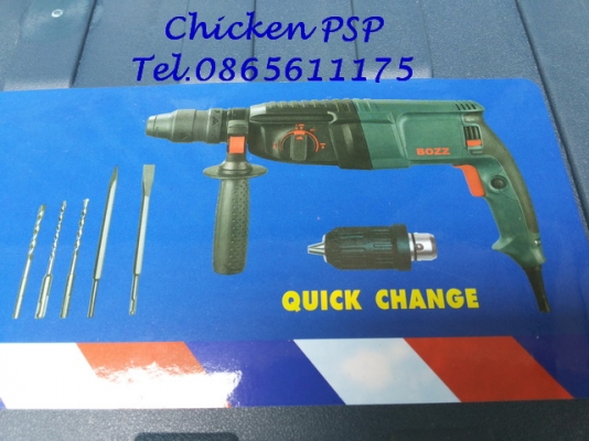 สว่านโรตารี่ 3 ระบบ ขนาด 26 มม. ระบบเปลี่ยนหัวเร็ว สว่านโรตารี่ 3 ระบบ ขนาด 26 มม. ระบบเปลี่ยนหัวเร็ว