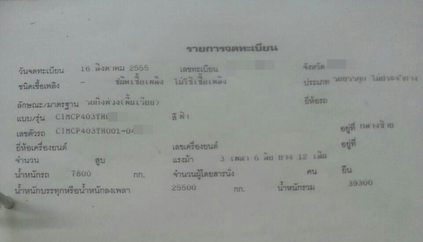 CIMC หางสามเพลาแท้  ขายสด 445,000  บาท ค่ะ