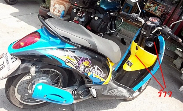 Scoopy I ปี54 Scoopy I ปี54