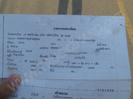 รถบรรทุก 4 ล้อ ยี่ห้อ ISUZU รุ่น NHR รถบรรทุก 4 ล้อ ยี่ห้อ ISUZU รุ่น NHR