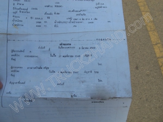 รถบรรทุก 4 ล้อ ยี่ห้อ ISUZU รุ่น NHR รถบรรทุก 4 ล้อ ยี่ห้อ ISUZU รุ่น NHR