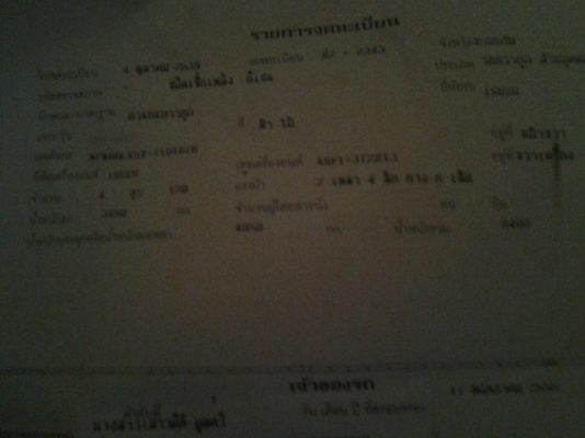 ขาย NPR 120 เฟียงท้าย F  ปี 39 ฝาขาว