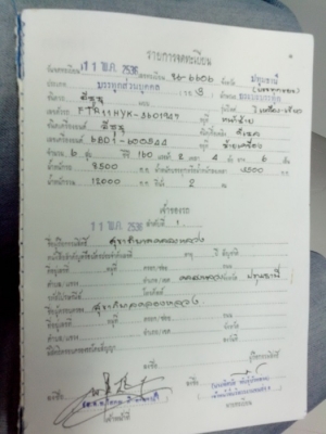 ขายรถบรรทุกหกอีซูซูFTR11HY เครื่อง 165 แรงม้า 6BD1 มีทะเบียนแจ้งจอดแล้ว