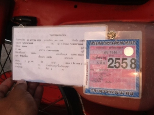 c200 ทะเบียนแท้พร้อมโอน ภาษีเต็ม58 c200 ทะเบียนแท้พร้อมโอน ภาษีเต็ม58