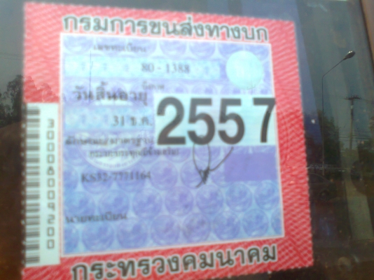 ขาย2คัน NPR115 เครื่อง4Bd1กระบะยาว5เมตรแอร์เย็น ขาย2คัน NPR115 เครื่อง4Bd1กระบะยาว5เมตรแอร์เย็น