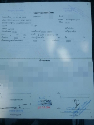 ISUZU  รถดั้ม