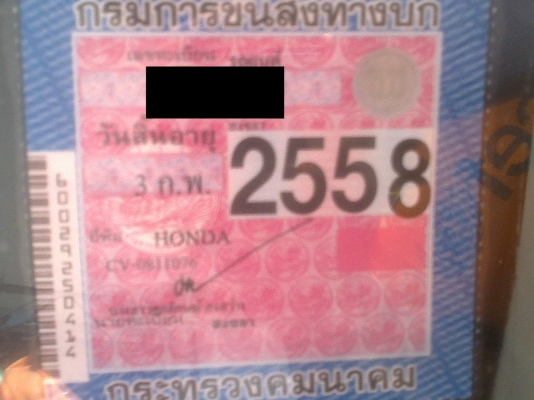 ขาย Civic โฉมเตารีด ออฟชั่นครบ AT พ. ไฟฟ้าทั้งคัน เซลทรัลล็อค