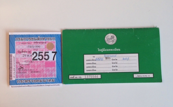 SUZUKI K125 M4 ทะเบียน999 พร้อมโอน