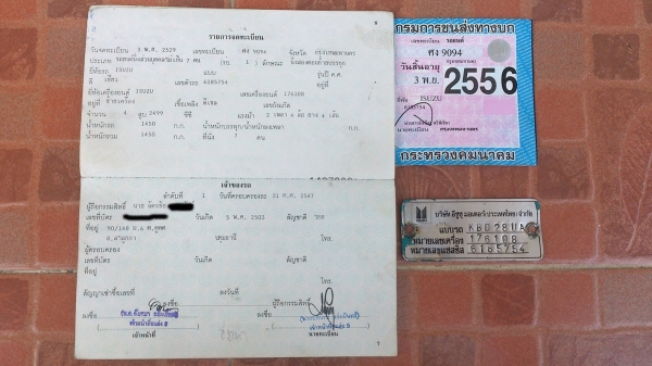 ขายทะเบียนกระบะ ISUZU 4 ประตู