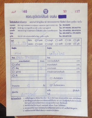 แผ่นอลูมิเนียมรองขารถเครน,รถเฮี๊ยบ ขายถูกๆ โทรสอบถามได้ 082-381-6797