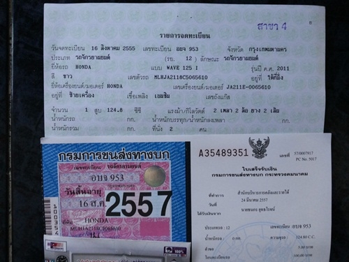 ขาย WAVE125i สตาร์ทมือ ขาย WAVE125i สตาร์ทมือ