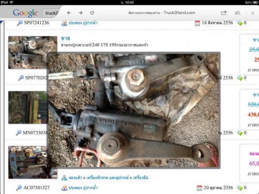 ขายปั้มลม6bgไหญ่ กระปุกเพาร์เวอร์175/240