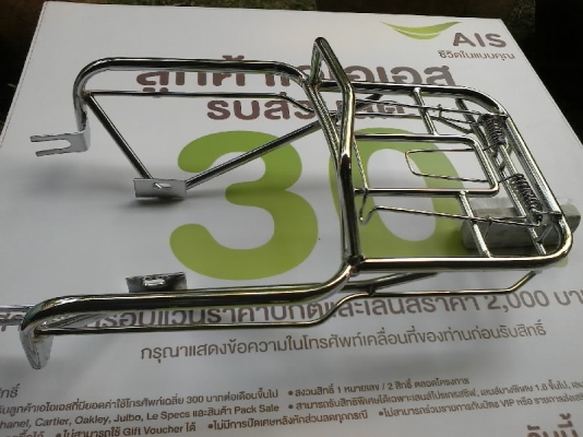 ขายตะแกรง c70