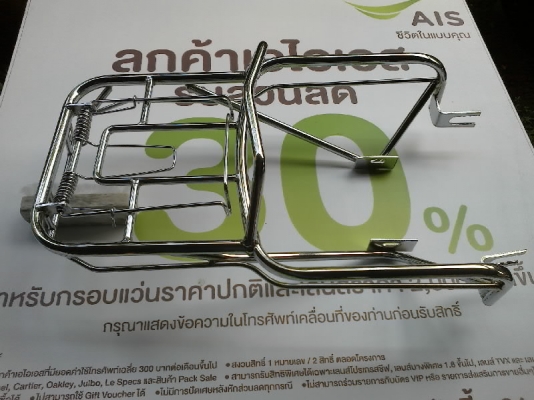 ขายตะแกรง c70