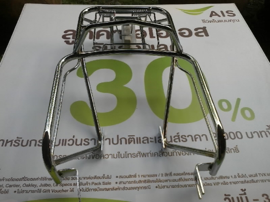 ขายตะแกรง c70
