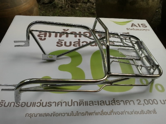 ขายตะแกรง c70