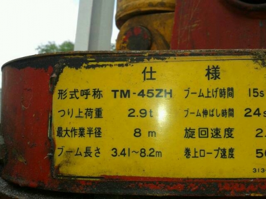 ขาย6ล้อเครน4.5ตัน680000บาท