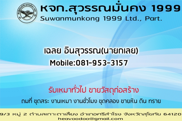 ขายเครื่องปั่นไฟสภาพดีครับ พร้อมเครื่อง Kubota RT 140