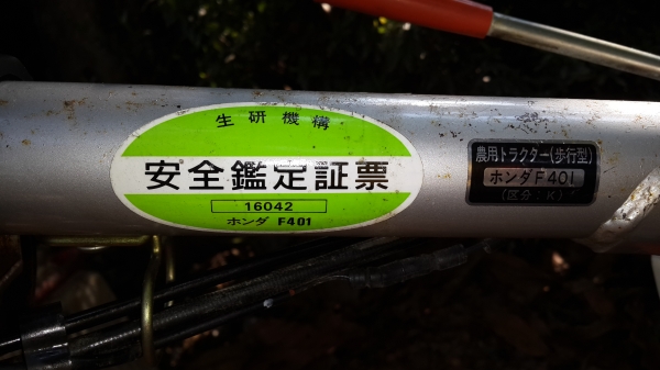 รถพรวนดิน