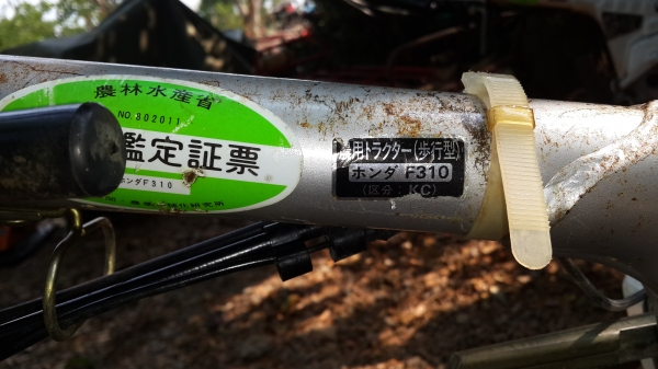 รถพรวนดิน