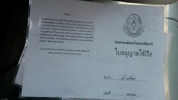 เรือ Reinell 4.3GL VOLVO PENTA