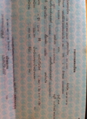 ขายนิสสัน เดิมบาง ปี34 สภาพดีๆๆ เล่มพร้อม ขายนิสสัน เดิมบาง ปี34 สภาพดีๆๆ เล่มพร้อม