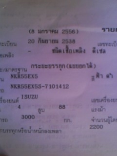 ขายด่วนรถบรรทุก 6 ล้อหัวการ์ตูนรุ่นใหม่แล้ว ขาย 2 คันรวม 490000