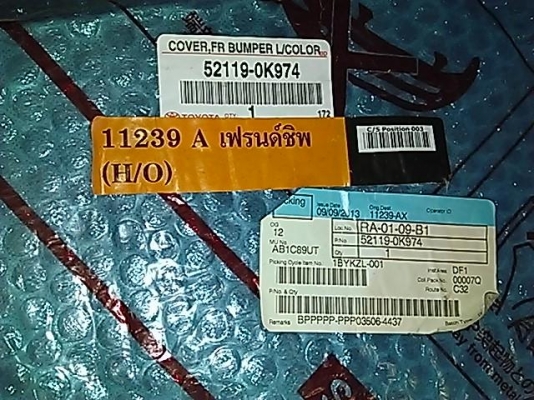 สเกิร์ตหน้า New Camry