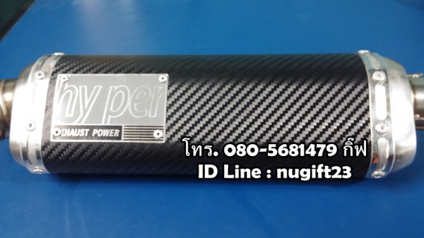 สินค้าตัวใหม่ท่อสูตร Hyper สำหรับรถ MSX และ KSR สินค้าตัวใหม่ท่อสูตร Hyper สำหรับรถ MSX และ KSR