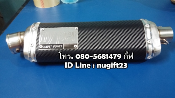 สินค้าตัวใหม่ท่อสูตร Hyper สำหรับรถ MSX และ KSR สินค้าตัวใหม่ท่อสูตร Hyper สำหรับรถ MSX และ KSR