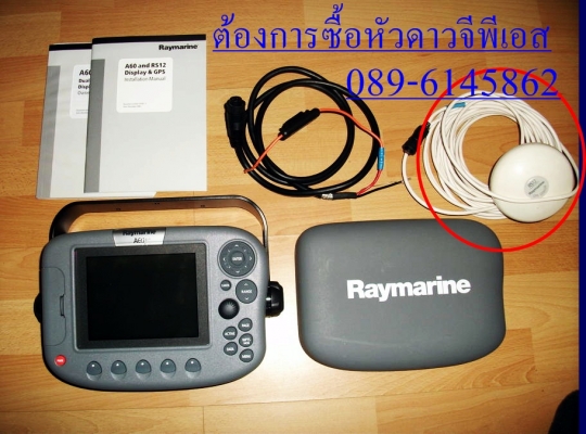 หาซื้อหัวดาวGPS