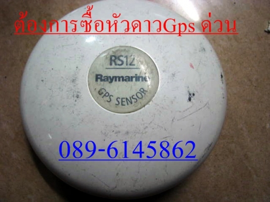 หาซื้อหัวดาวGPS
