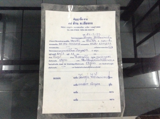 ขาย!!! ฮอนด้าดีโอ้50cc สต๊าทมือและเท้า สภาพสวย รถเครื่องดีคับ มีกล่องใหญ่ไว้เก็บของใต้เบาะคับ มีเอกสารซื้อขายจากร้านเชียงกงคับ