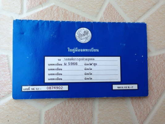 Mazda Familia 1300cc.