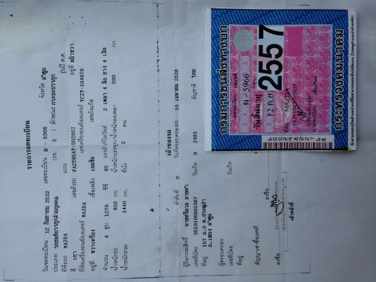 Mazda Familia 1300cc.