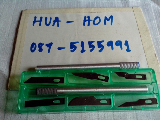 ชุดมีดเปลี่ยนใบมีดได้ คมๆ